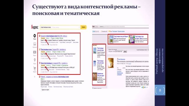 Поисковая система Яндекс Введение Тест1 смотреть онлайн