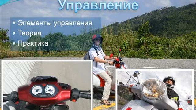 управление мотобайка смотреть онлайн