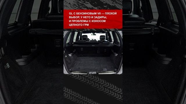 Все проблемы Mercedes-Benz GL-class с пробегом 300 000 км смотреть онлайн
