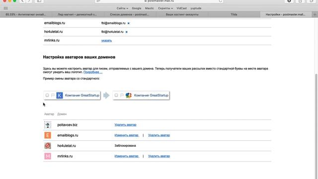 Настройка постмастер, postmaster, postoffice gmail, mail ru, yandex смотреть онлайн