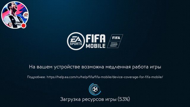 Стрим игры "FIFA Mobile19 собираем состав рассии смотреть онлайн