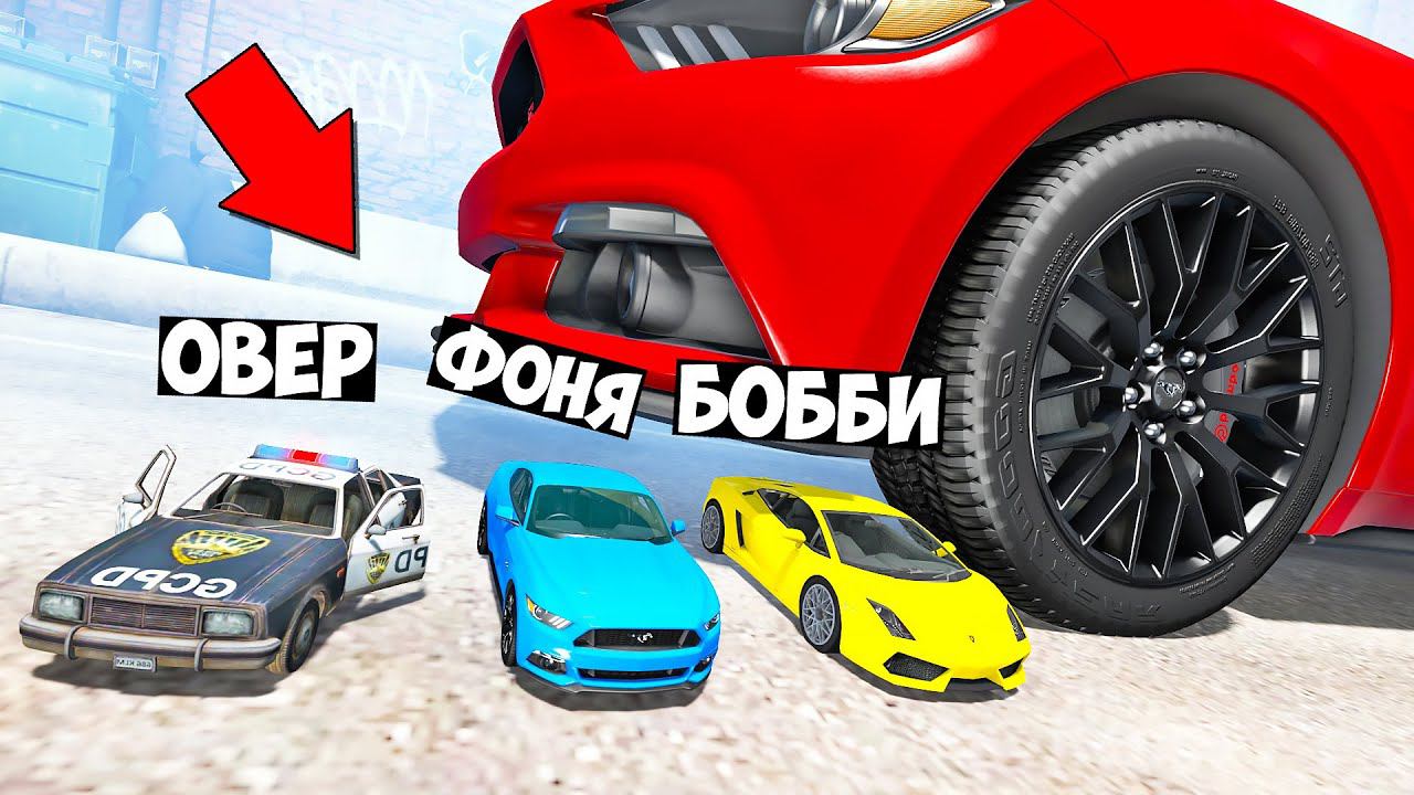 ИГРУШЕЧНЫЕ МАШИНЫ ПРОТИВ НАСТОЯЩИХ В BeamNG.drive смотреть онлайн