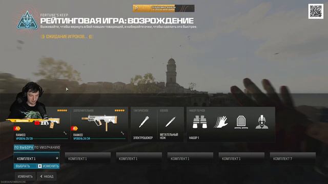 DreamTeam идёт на ПЛАТИНУ WARZONE RANKED смотреть онлайн