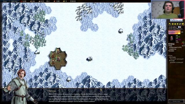 Wesnoth #13: Конрад и Лисар против Королевы Ашевир.mkv