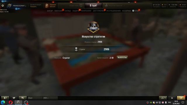 Искусство стратегии как войти???? Очередь 3000 человек смотреть онлайн
