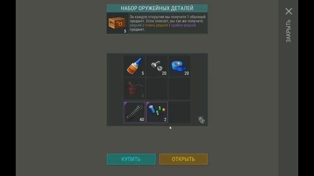 Открываем Большой накопительный набор! Last Day On Earth Survival смотреть онлайн