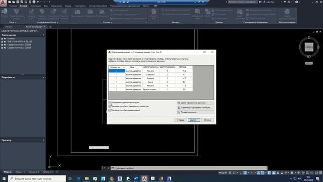 AutoCAD Блок і автоматична експлікація прміщень смотреть онлайн