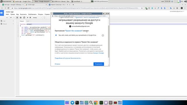 Урок №1 google app script смотреть онлайн