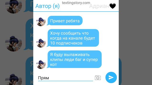 Скоро будут клипы леди баг и супер кот только когда будет 10 подписчеков смотреть онлайн