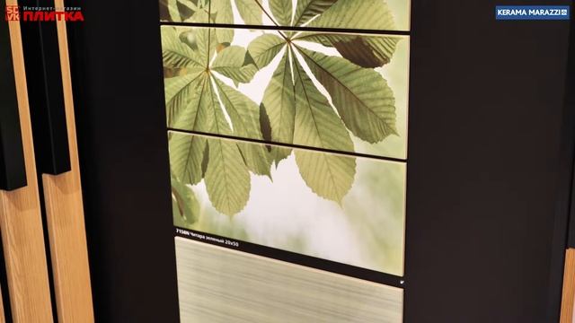 ПЛИТКА ДЛЯ ВАННОЙ KERAMA MARAZZI ЧИТАРА 2 смотреть онлайн