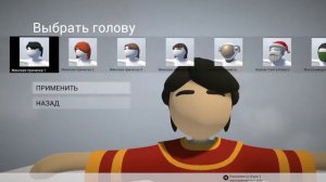 Human Fall Flat выбор скина