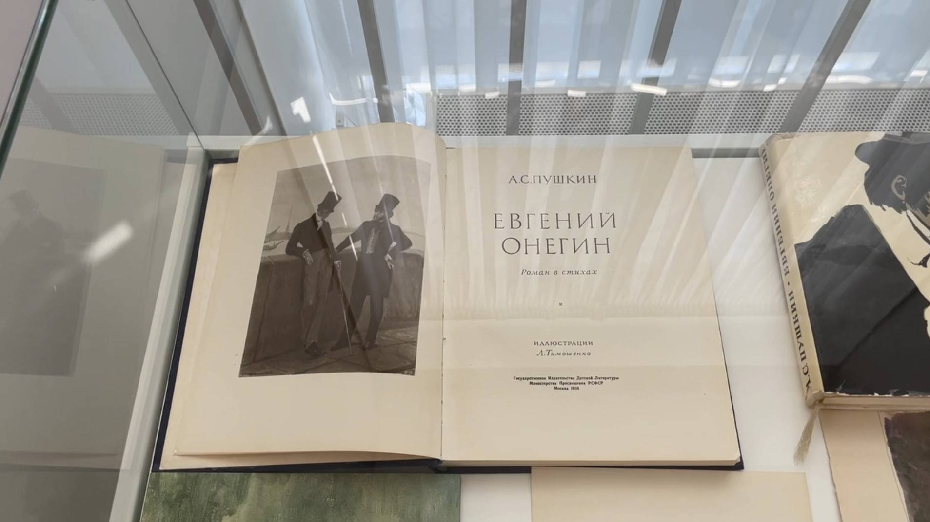 ИЛЛЮСТРАЦИИ К РОМАНУ А.С.ПУШКИНА «ЕВГЕНИЙ ОНЕГИН» художницы Лидии ТИМОШЕНКО. Выставка в музее смотреть онлайн