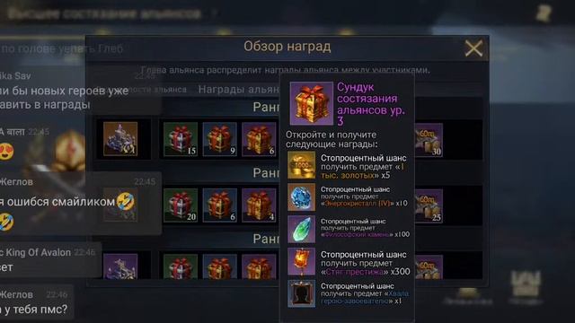 Высшее Состязание Альянсов, King Of Avalon смотреть онлайн