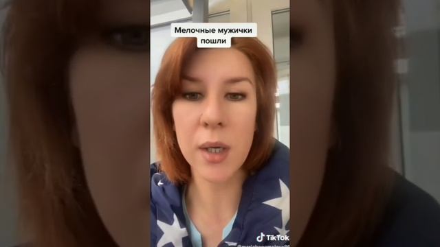 мелочные мужики #отношения #психологияотношений смотреть онлайн