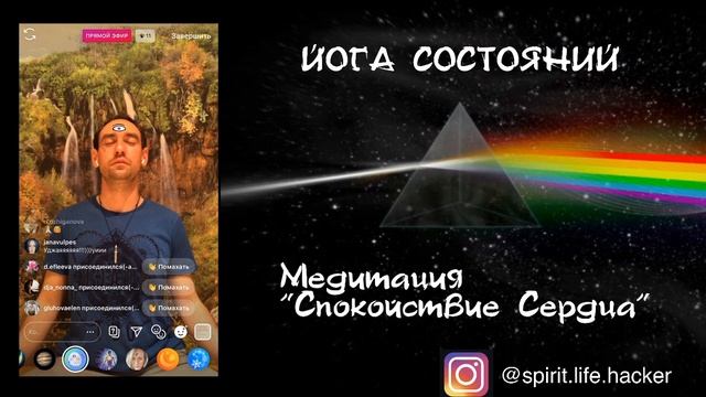 Медитация "Спокойствие Сердца" смотреть онлайн