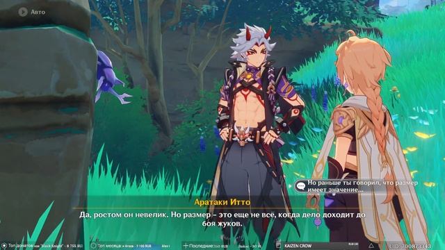 Genshin Impact ➥ Обновление 2.3 ➥ #351 - Справедливость О́ни. смотреть онлайн