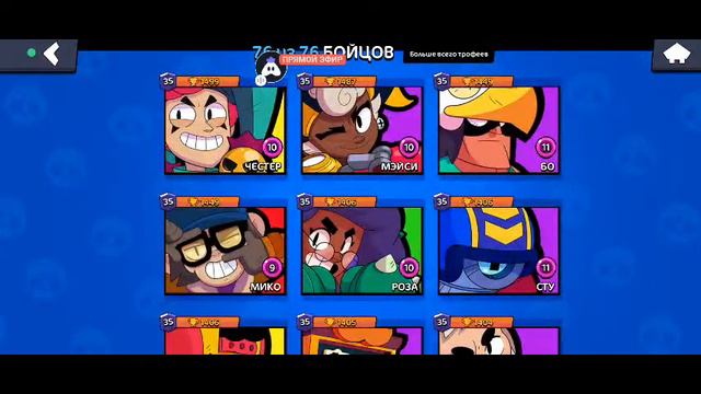 Стрим Brawl Stars Bro смотреть онлайн