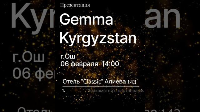 ? 0999 63 55 55 или 0704 607 677 ?Город Ош 06.02.2021 11:00 Презентация Gemma Kyrgyzstan ?? смотреть онлайн