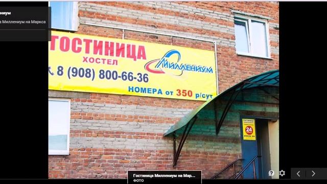 Хостел "Миллениум" Омск - 5 минут от ж/д вокзала! смотреть онлайн