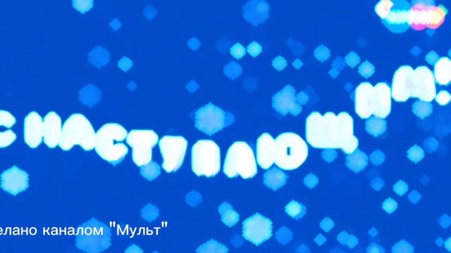 Новогодние заставки канала Карусель #заставка #карусель смотреть онлайн