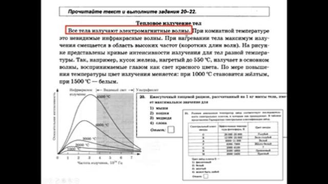 Вариант 4 задания 15- 26 ОГЭ физика 9 класс смотреть онлайн