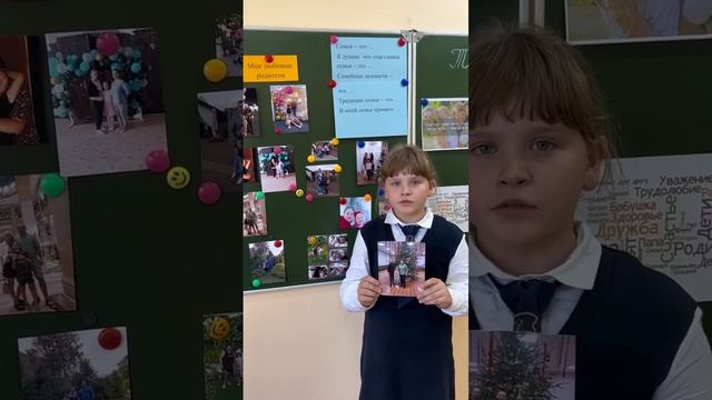 Единый урок "Тепло родительской души" в 4 классе смотреть онлайн