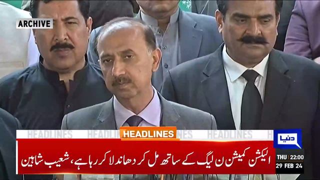 Dunya News Headlines 10:00 PM | Emergency Imposed | Pak Army In-Action | Rain | Gwadar | 29 FEB 202 смотреть онлайн