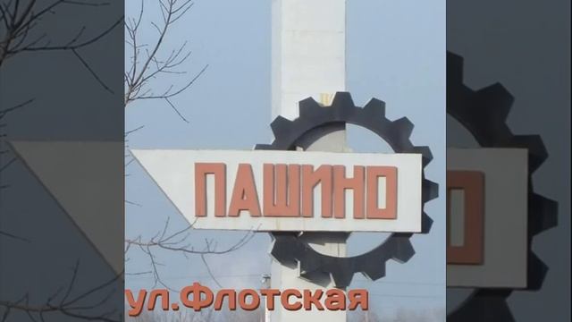 Это наше пашино смотреть онлайн