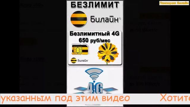 USB 4G модем Билайн с безлимитным интернетом 2 смотреть онлайн