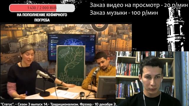 #67 Биовопросы и биоответы / Традиционные ценности смотреть онлайн