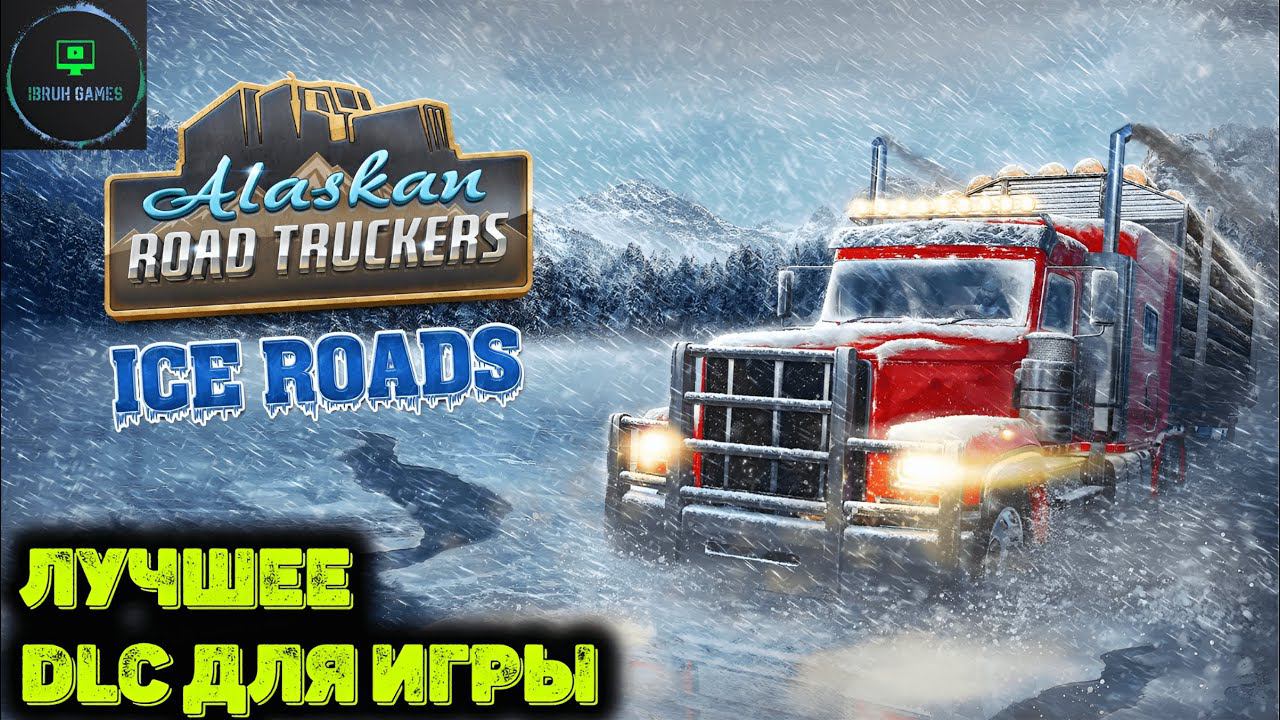 Лучшее бесплатное DLC - Alaskan Road Truckers. Прохождение - 9 смотреть онлайн