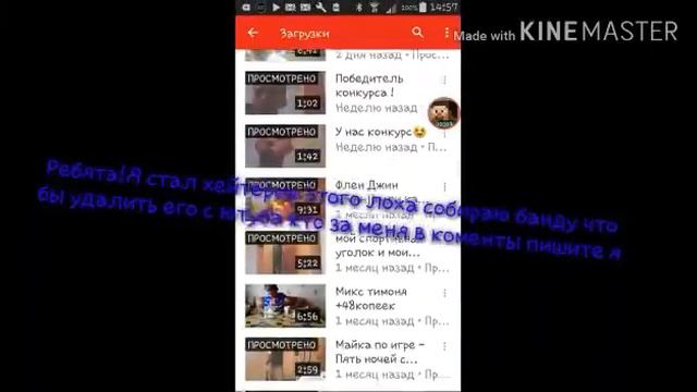 Я стал хейтером этого тупого лоха который обещал снимать майн а снимает х###ю смотреть онлайн