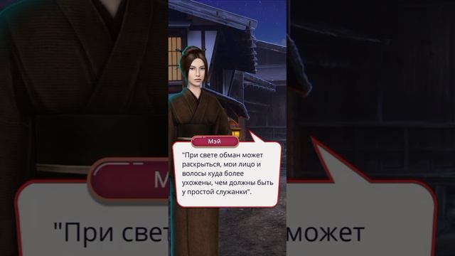 Легенда ивы (1s. г.2) Mэй нaзывaют гeйшeй, и o том что она кицунэ, уже идут cлуxи... смотреть онлайн