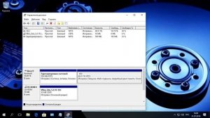 Windows 10. Разбиение и объединение жёсткого диска