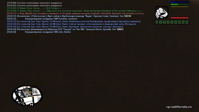 ШОУ "СЕРВЕРтест" (California RP) Пару слов от Админов! смотреть онлайн