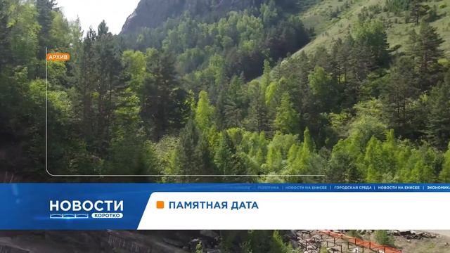 Русскому географическому обществу в Красноярском крае исполняется 121 год смотреть онлайн