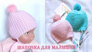 Шапочка рельефной вязкой_/Подробный МК