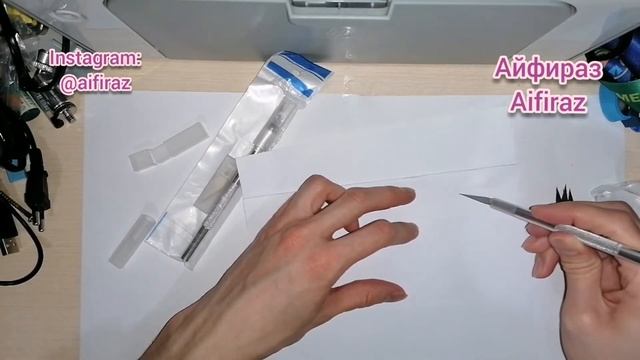 РАСПАКОВКА. МАКЕТНЫЙ НОЖ ДЛЯ БУМАГИ И ХУДОЖЕСТВЕННЫХ РАБОТ. НОЖ-СКАЛЬПЕЛЬ МАКЕТНЫЙ. Айфираз Aifiraz смотреть онлайн