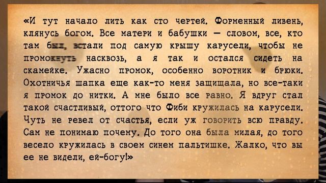 Над пропастью во ржи: Фиби катается на карусели смотреть онлайн