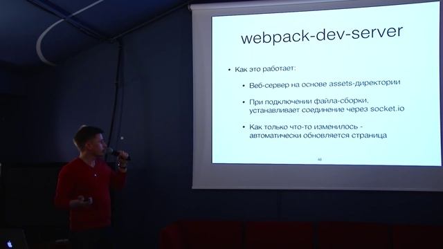 MoscowJS 17 — Webpack: 7 бед — один ответ — Денис Измайлов смотреть онлайн