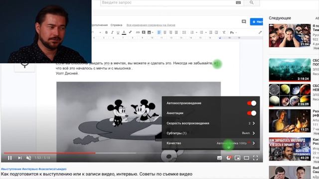 Как ускорить видео Ютуб YouTube и поменять качество видео на телефоне смотреть онлайн