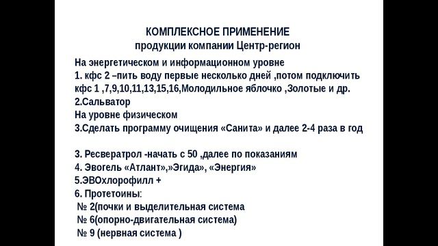 Комплексное использование продукции ЦР для позвоночника и суставов смотреть онлайн