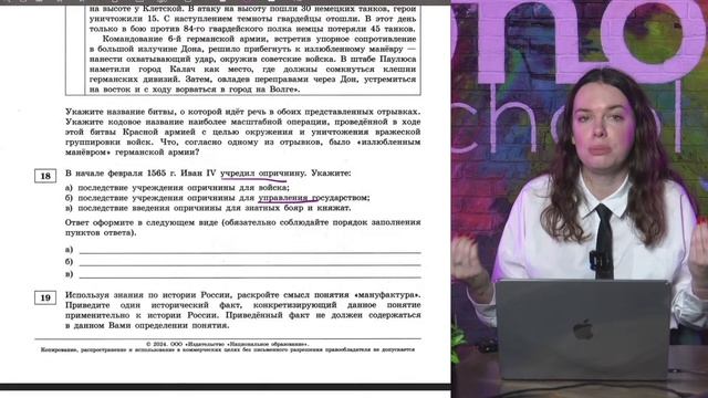 Решаем новые задания из Артасова | ЕГЭ история 2024 смотреть онлайн