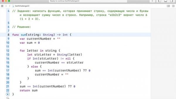 Решение задач на языке Swift. Полный курс