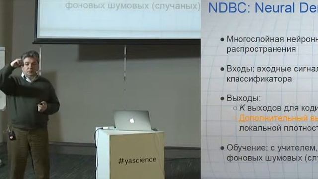 014. Активное обучение при малой доле примеров с известными ответами - Сергей Терехов смотреть онлайн