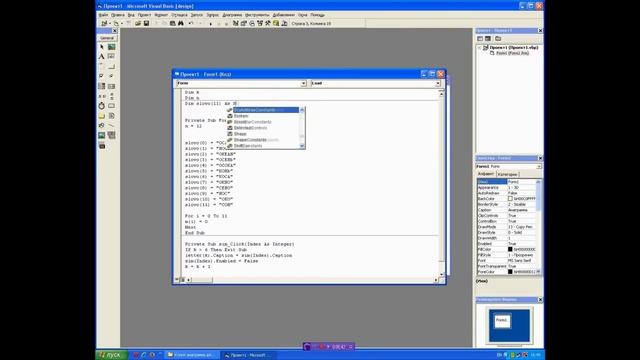 Основы работы с массивом элементов управления в Visual Basic Часть 3 смотреть онлайн