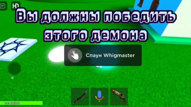 В этому видео я покажу как получить демона скорости (Защита от осады туалетов скибиди) (Roblox) смотреть онлайн