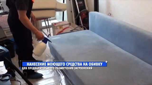 Профессиональная химчистка мягкой мебели в Крыму и Севастополе смотреть онлайн