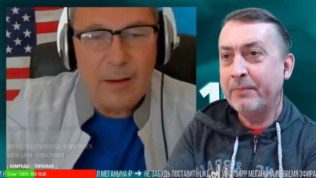 №11 МЕГАНЫЧ 101 - Неудачник ВАТКА РУСС (архив) смотреть онлайн