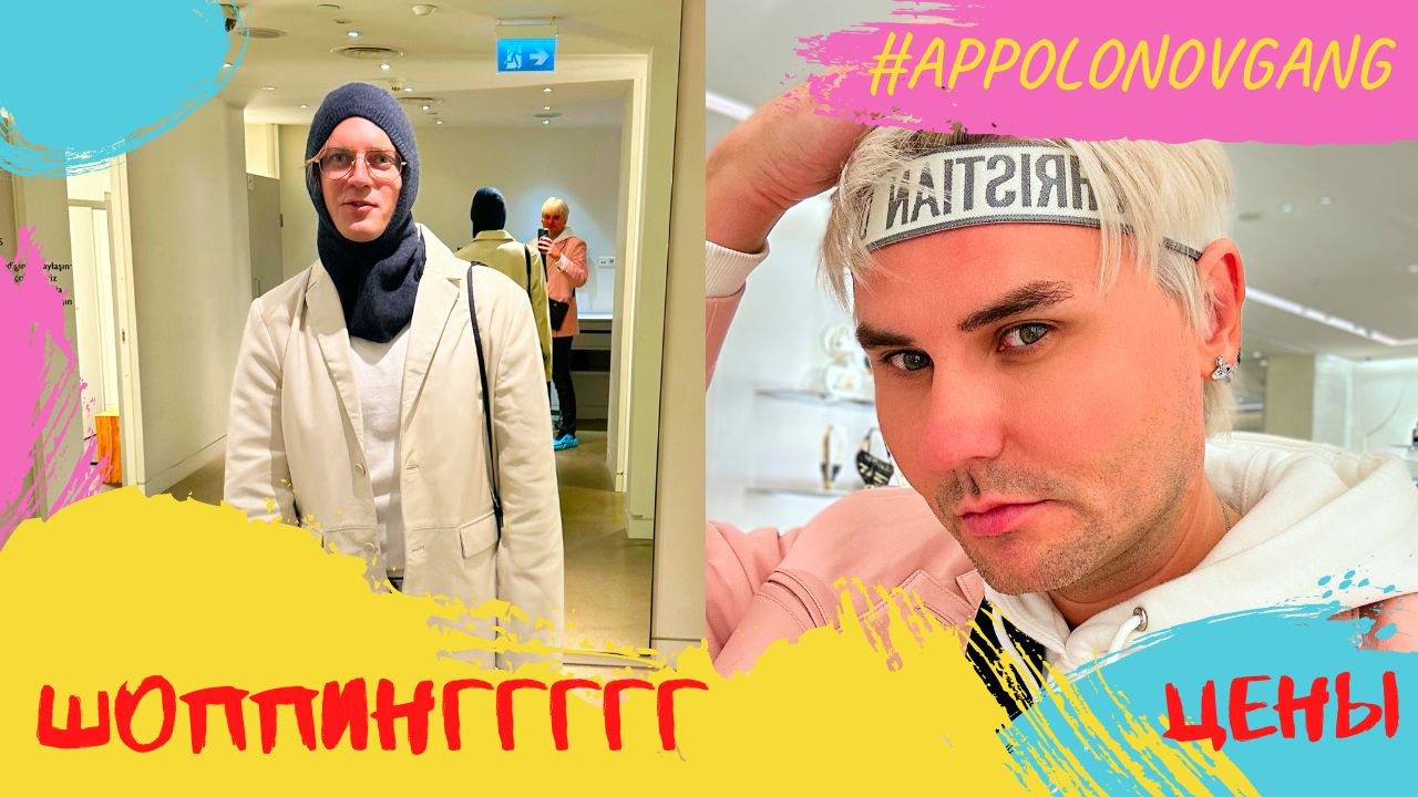 Шоппинг в Стамбуле смотреть онлайн